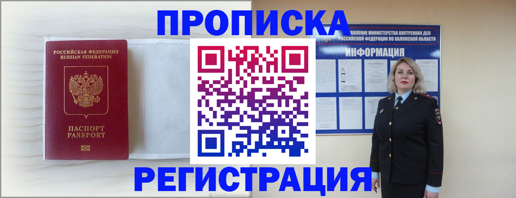 временная регистрация в Майкопе