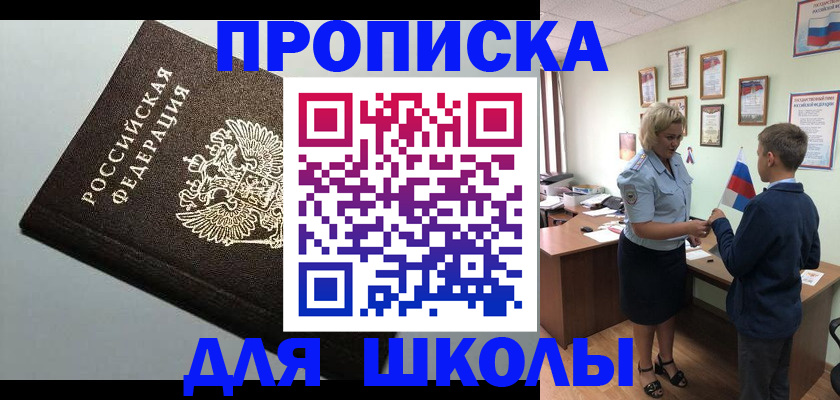 где прописаться в Майкопе