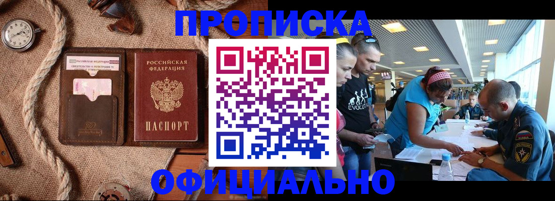 прописка иностранных граждан в Майкопе