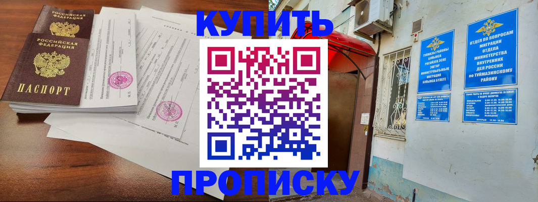 регистрация в Майкопе