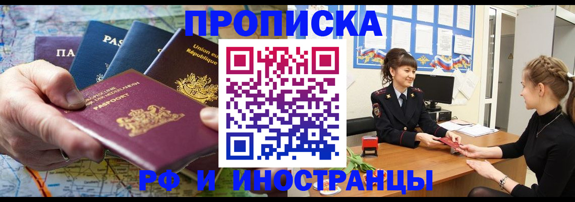 прописка для школы в Майкопе
