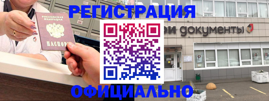 временная регистрация гарантия в Майкопе